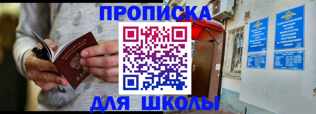 временная регистрация для всех в Валдае